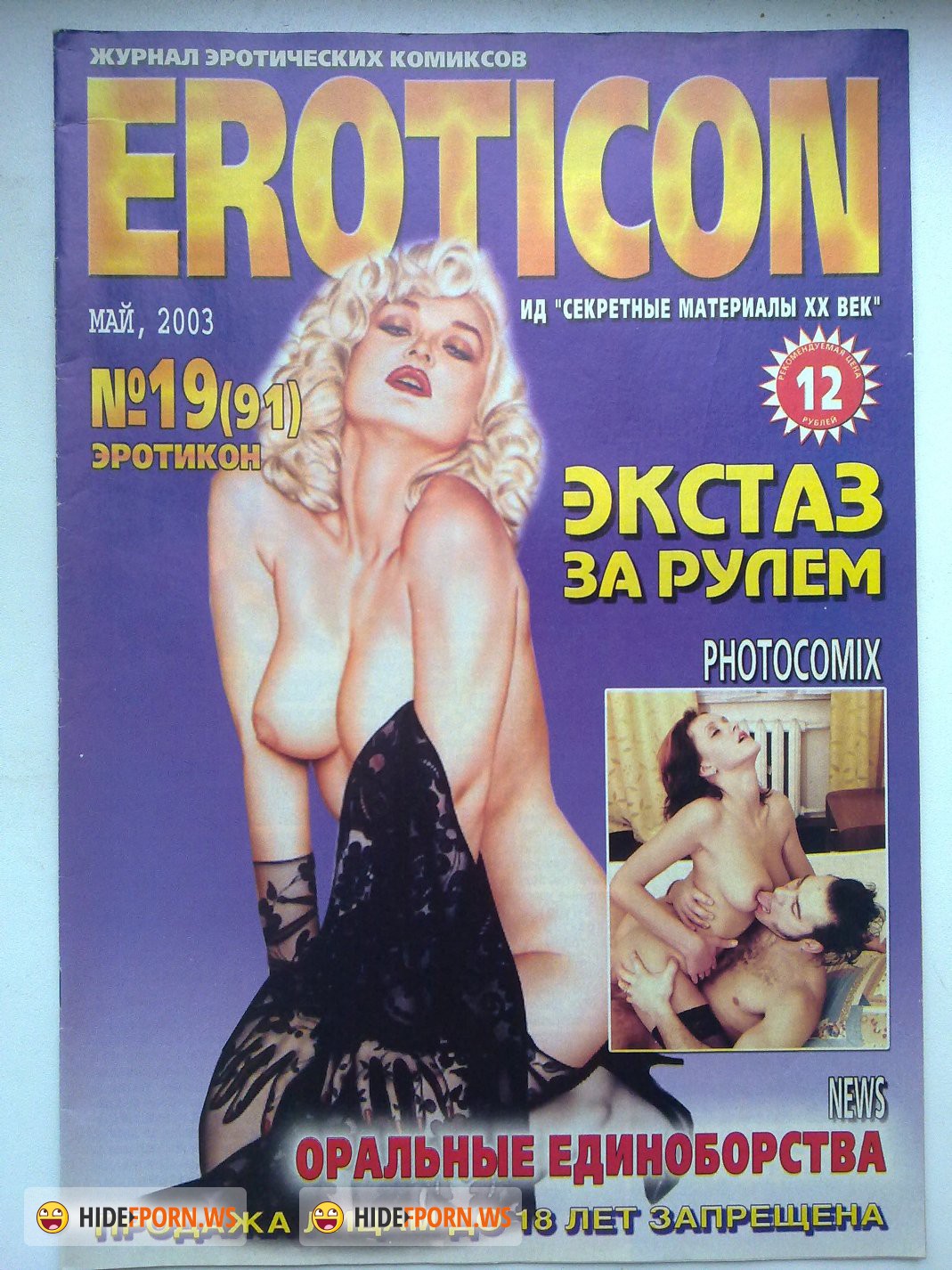 Порно Эротический Журнал Лиза В Контакте Ххх