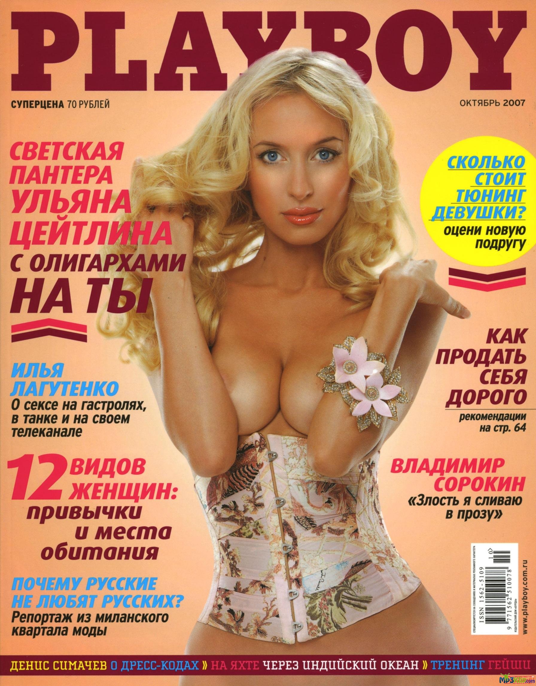 Русские Эро Журналы