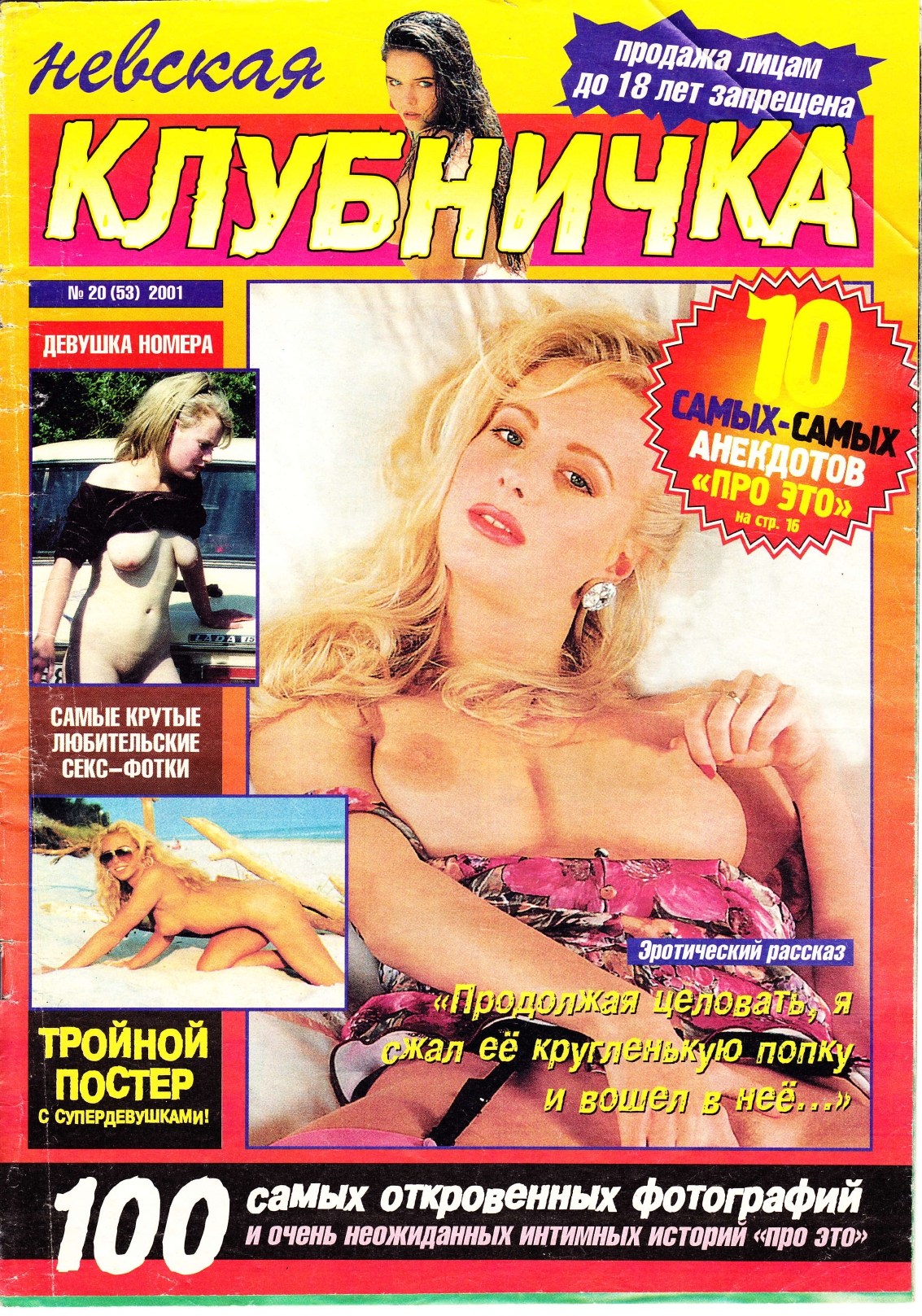 журналы эротики россии фото 24