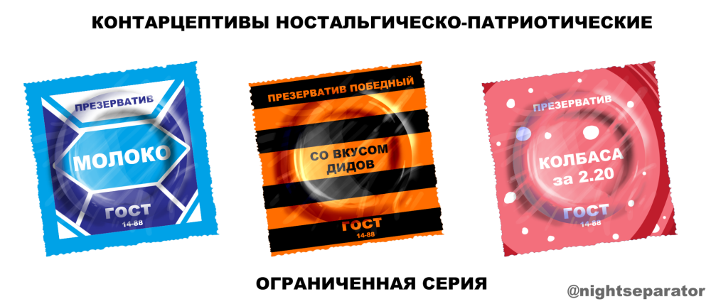Международный день презерватива картинки