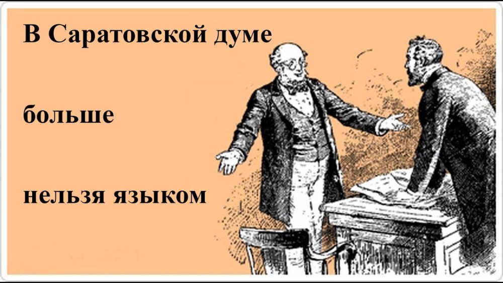 Наденьте маску