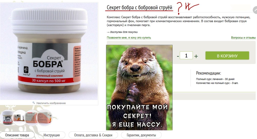 Шутки про Бобров смешные