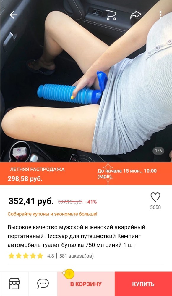 Девушка в рекламе АЛИЭКСПРЕСС