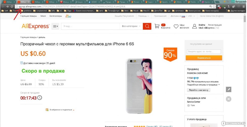 Прозрачная юбка короткая