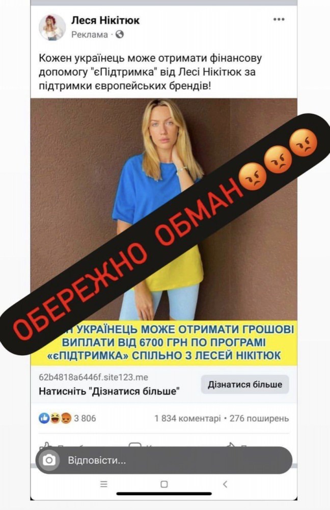 Леся Никитюк 2021