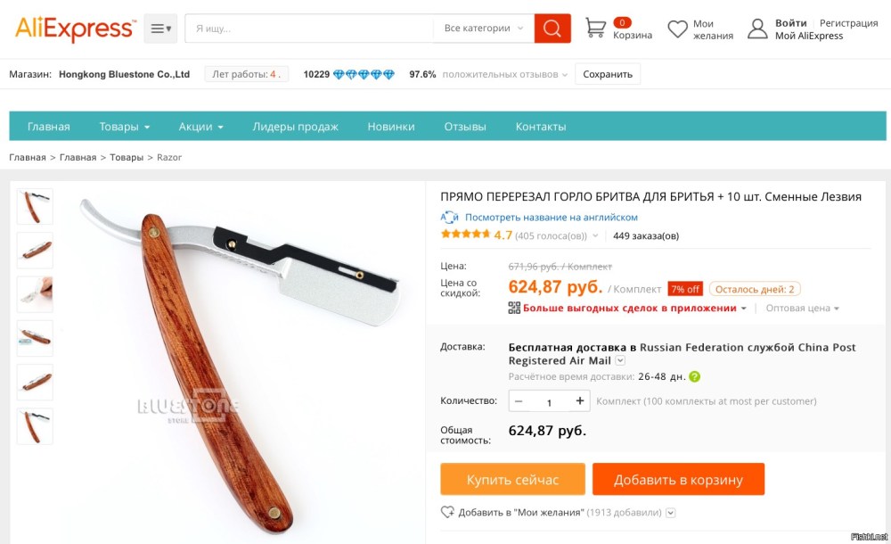 Девушки с АЛИЭКСПРЕСС