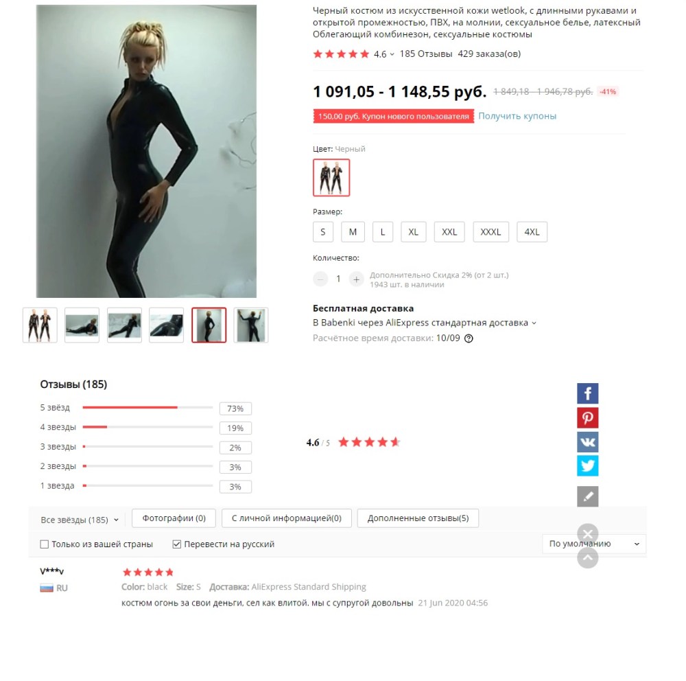 Слито с АЛИЭКСПРЕСС
