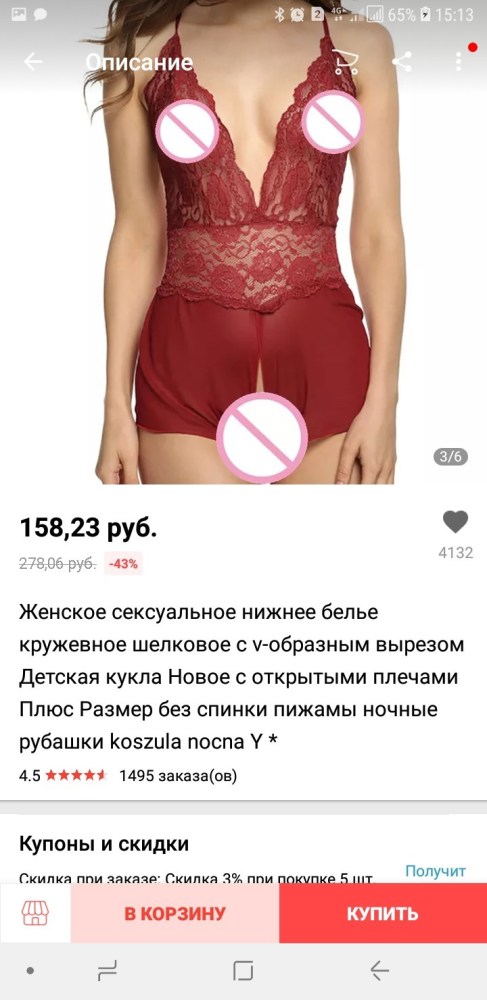 Девушки с АЛИЭКСПРЕСС