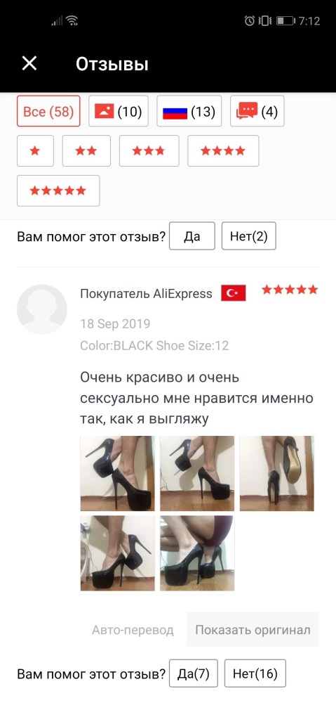 Товары для взрослых на АЛИЭКСПРЕССЕ