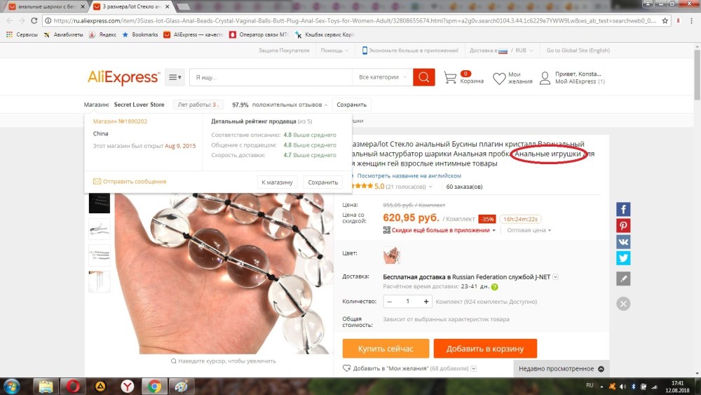 Эротическое ощущение в женских колготках