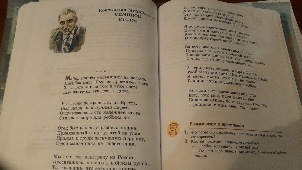 Елена Симонова Бычкова