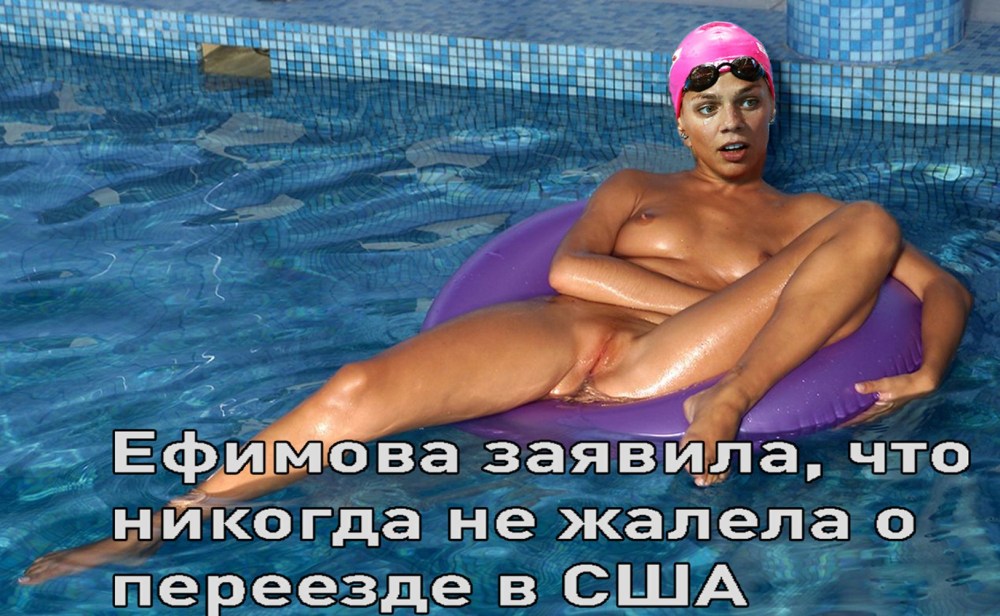 Сиси Ефимовой Кати голые