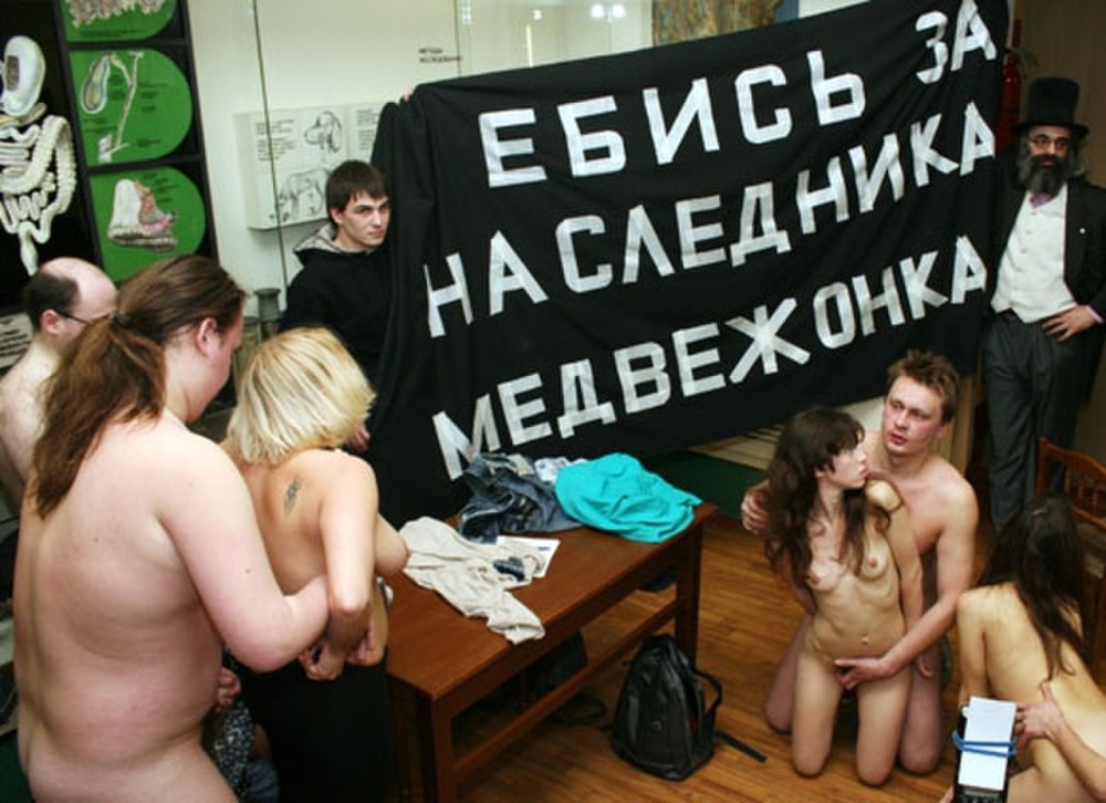 "Голые девушки из pussy Riot"