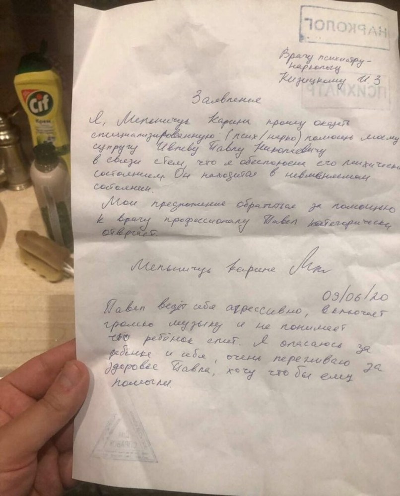 Рома Рой