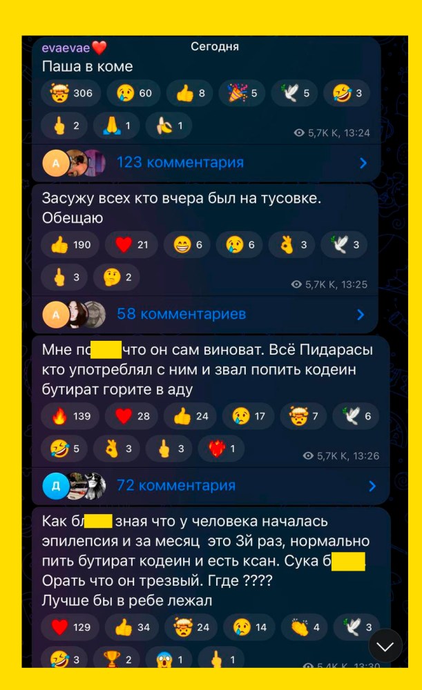 Данил Минаж Кемерово