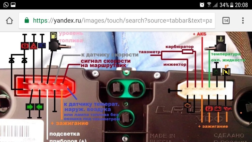 Не работает подключение. Разъем панели приборов ВАЗ 2110. Разъем на панель приборов ВАЗ 2114 инжектор. Разъем панели приборов ВАЗ 2114. Схема подключения приборной панели ВАЗ 2114.