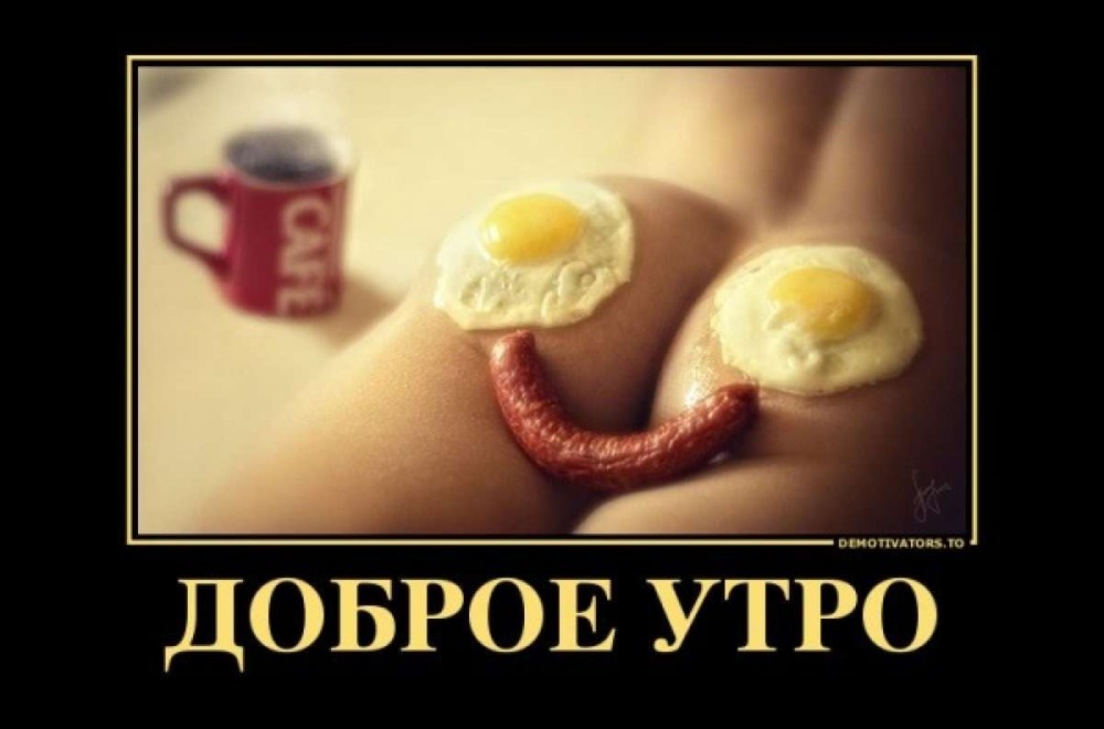 Утренний кофе и куннилингус