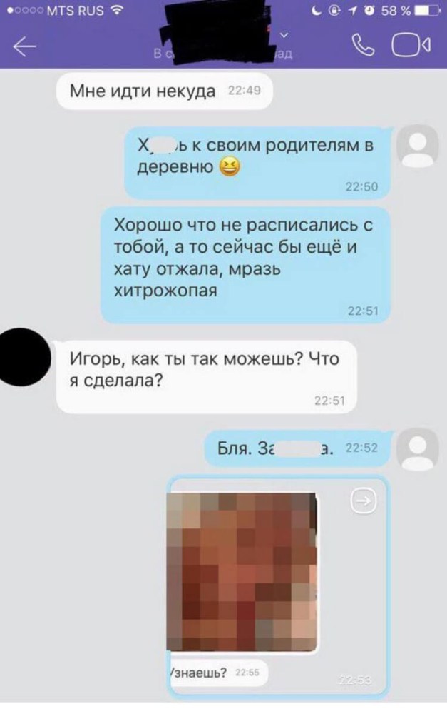 Смешные переписки в ватсапе