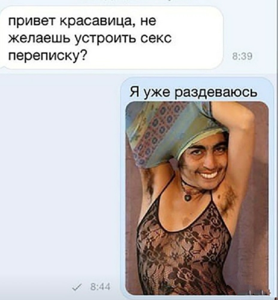 переписка девушек о членах фото 105