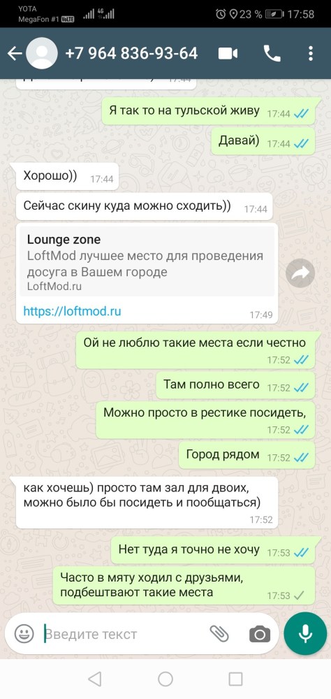 Группа для девушек ватсап