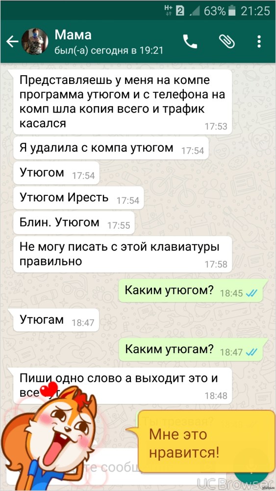 Переписки ватсап в ватсапе