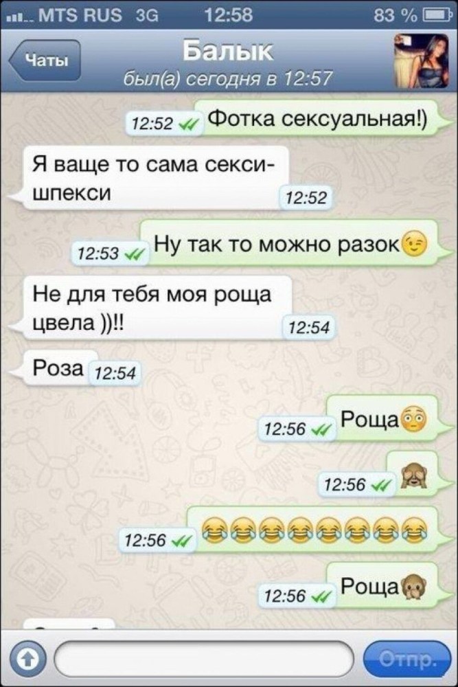 Прикольные переписки в ватсапе