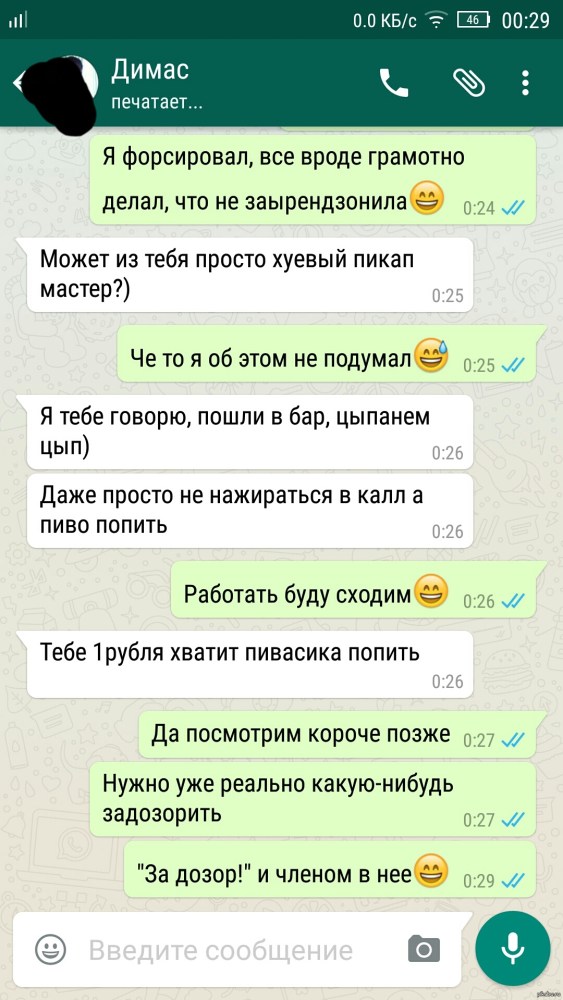 Шифрованое переписка ватсап