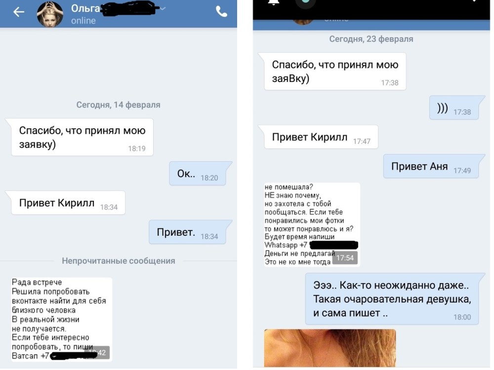 Номер девушек WHATSAPP