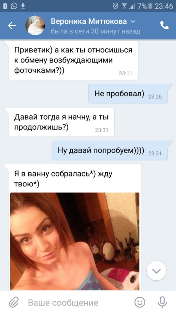 Смешные переписки в атспе