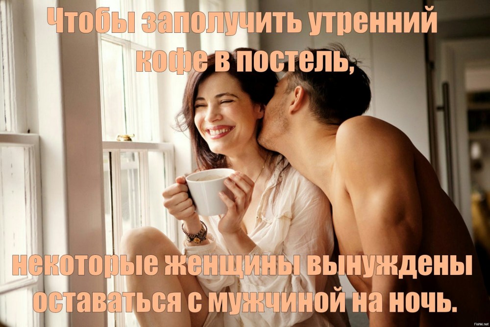 Доброе утро ню