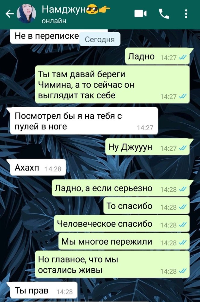 Инцест переписка ватсап