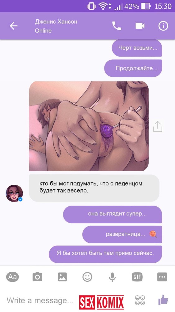 Эротическая переписка