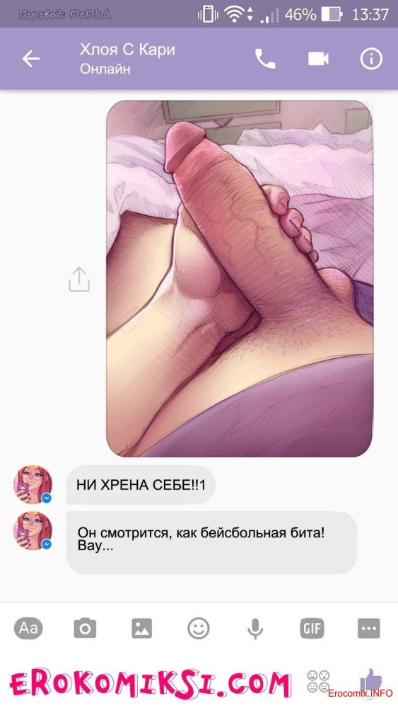 Селфи девушек на фоне члена