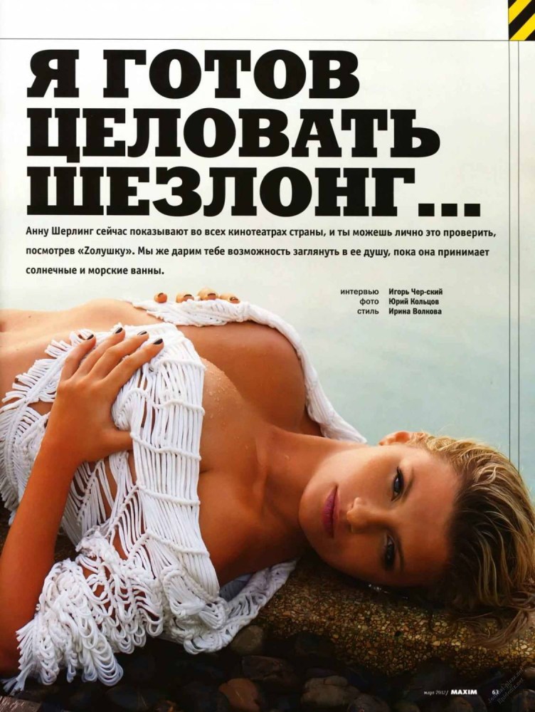 Влагалище Анны Семенович