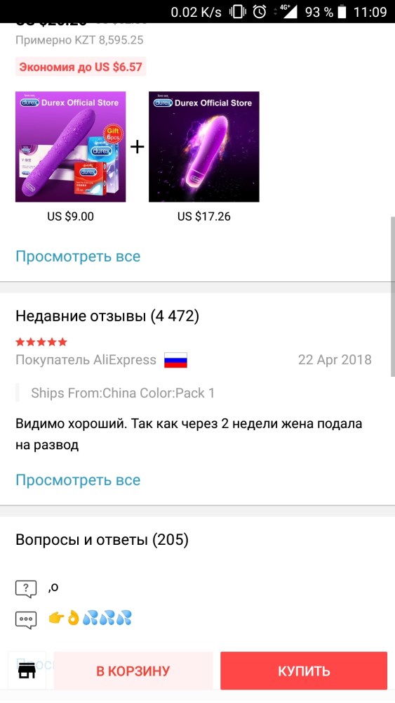 Прикольные комментарии с АЛИЭКСПРЕСС