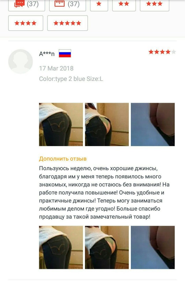 Отзывы АЛИЭКСПРЕСС
