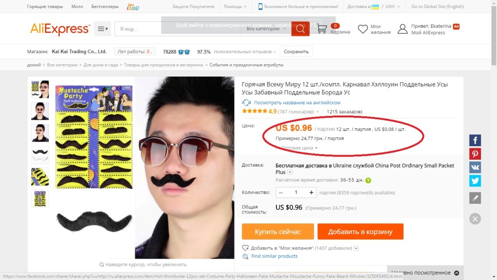 Белье с открытыми ягодицами