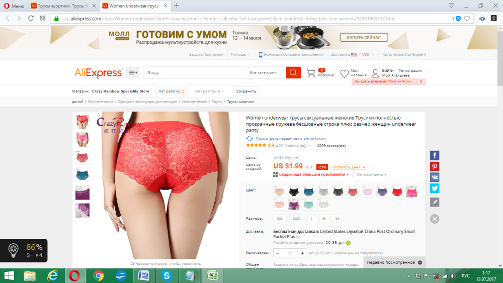 Ожидание и реальность вещи с инета