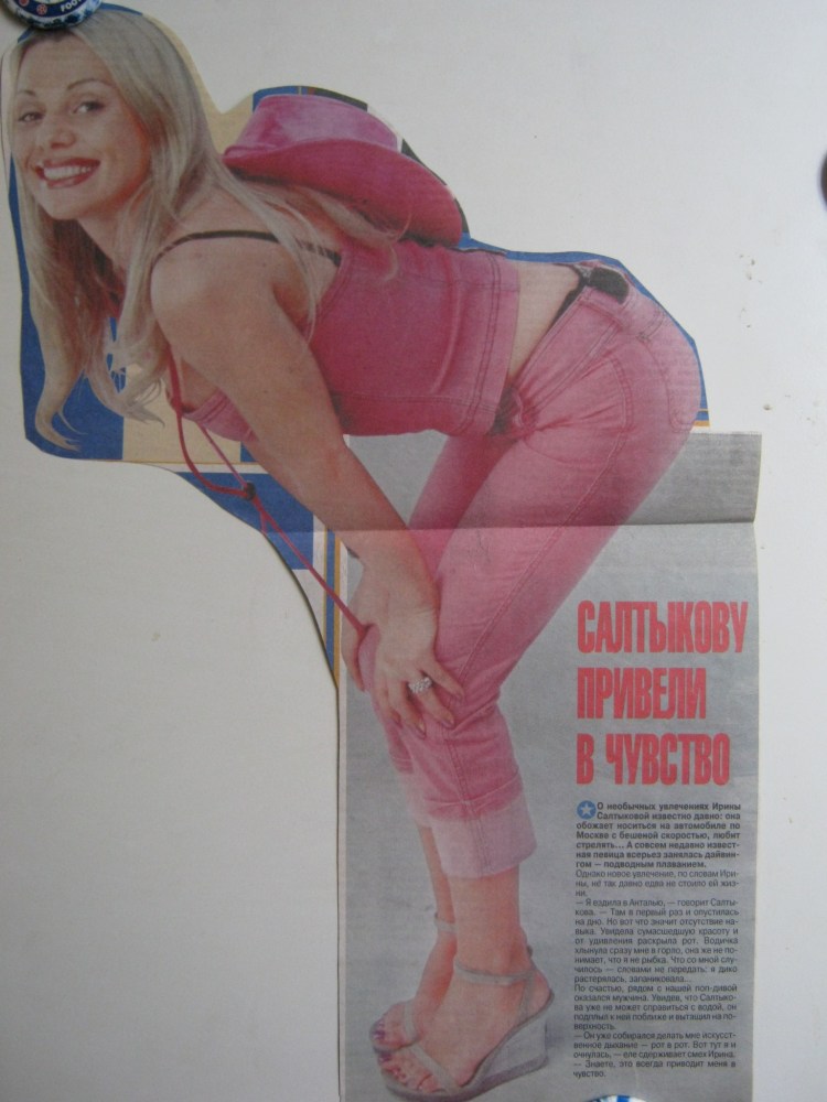 Ирина Салтыкова 2000