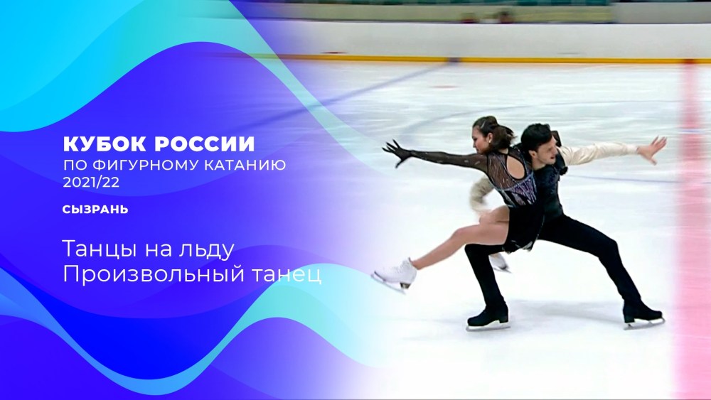 Фигуристки России