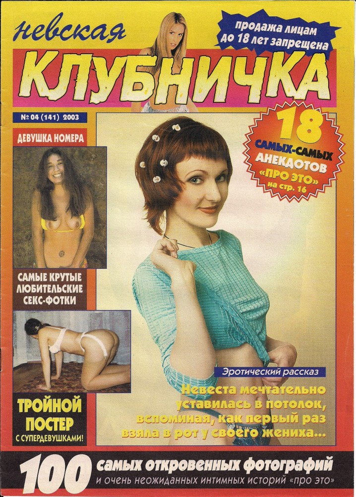 Клубничка ню (60 фото)