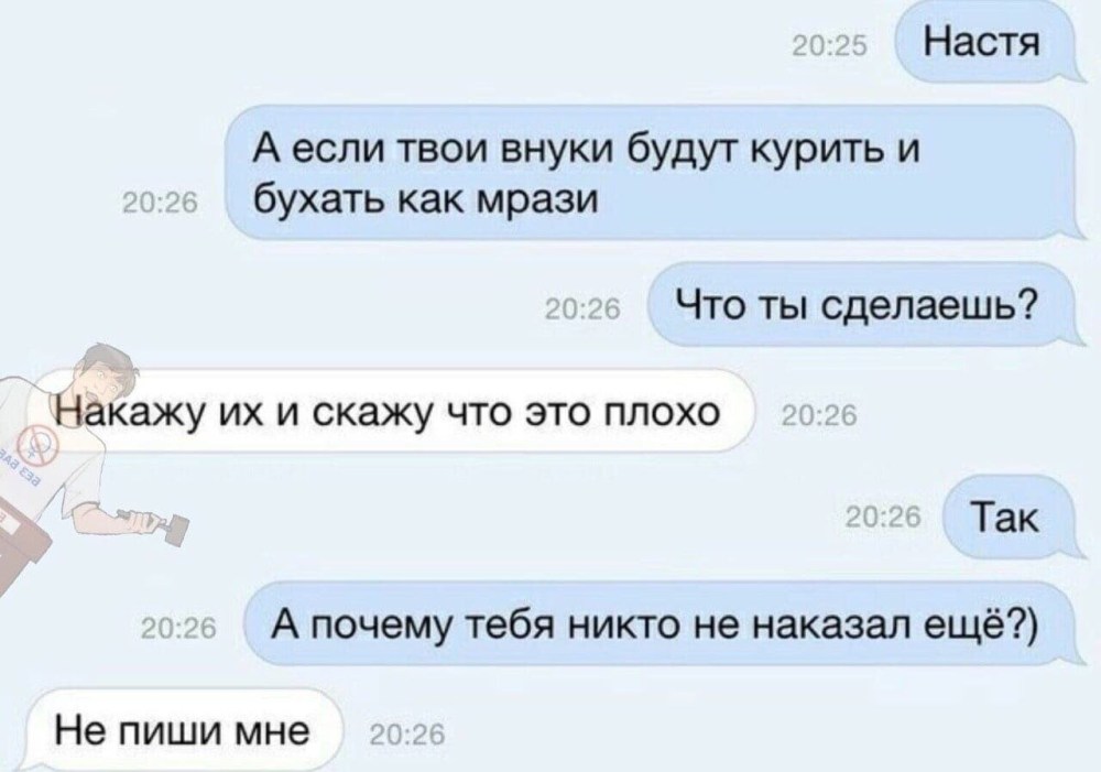 Настя Акатова Максим 2020