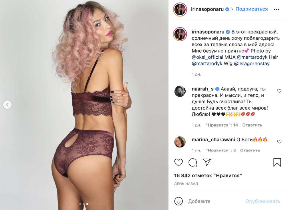 Ирина Сопонару костюм медсестры