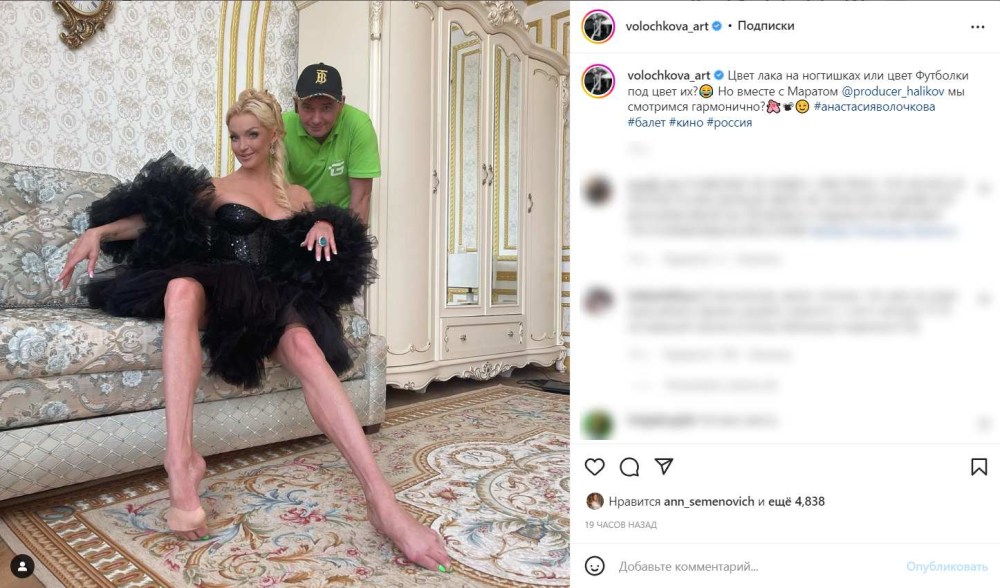 Анастасия Волочкова в Нижнем белье