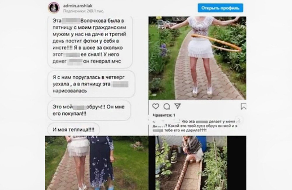 Анастасия Волочкова мемы