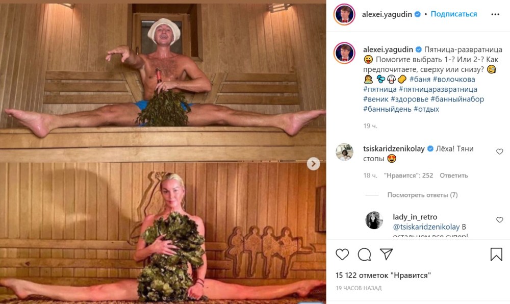 Волочкова Анна в бане