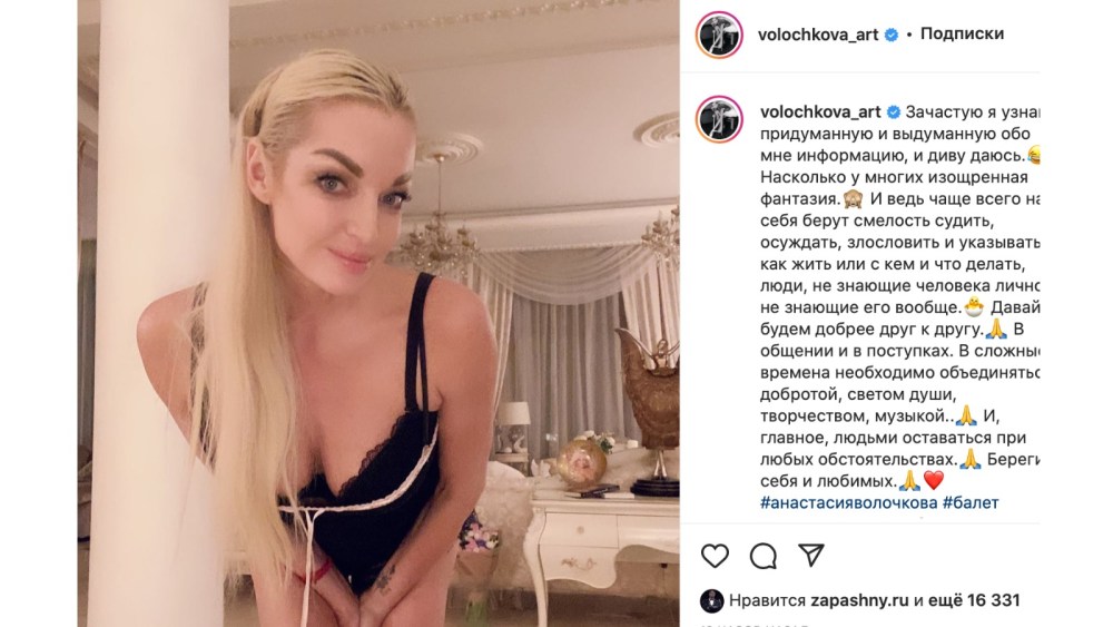 Волочкова и новый ухажер Дмитрий