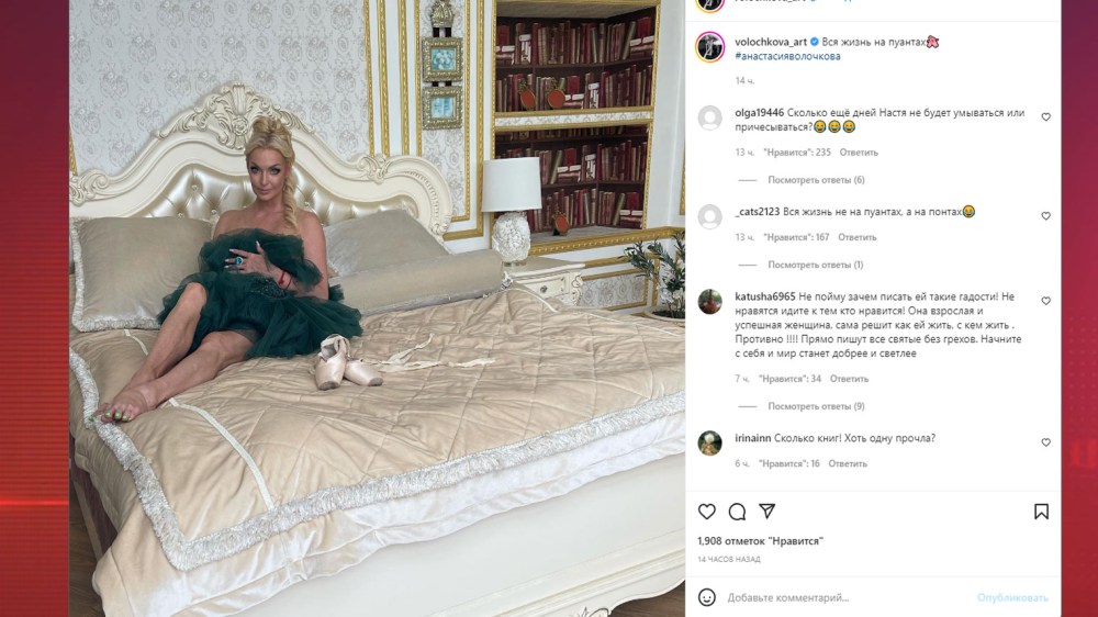 Фотографии Волочковой