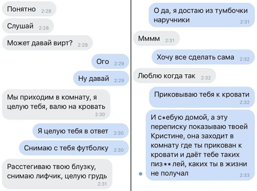 Эротический вирт переписка