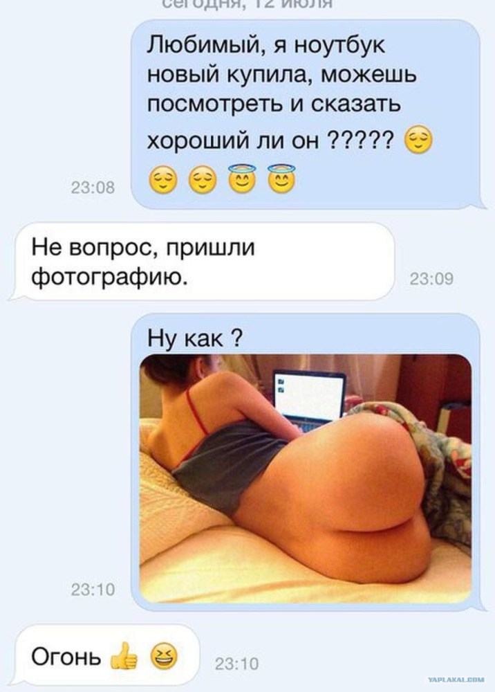 Переписки с фотографиями голых